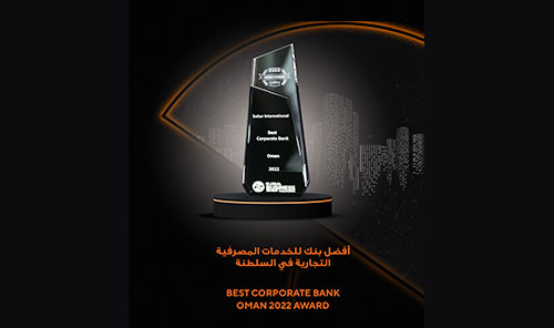صحار الدولي يحصد جائزة "أفضل بنك للخدمات المصرفية التجارية 2022 – سلطنة عُمان" ضمن جوائز مجلة الاقتصاد العالمي